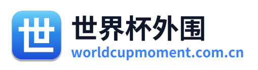 世界杯外围 Logo